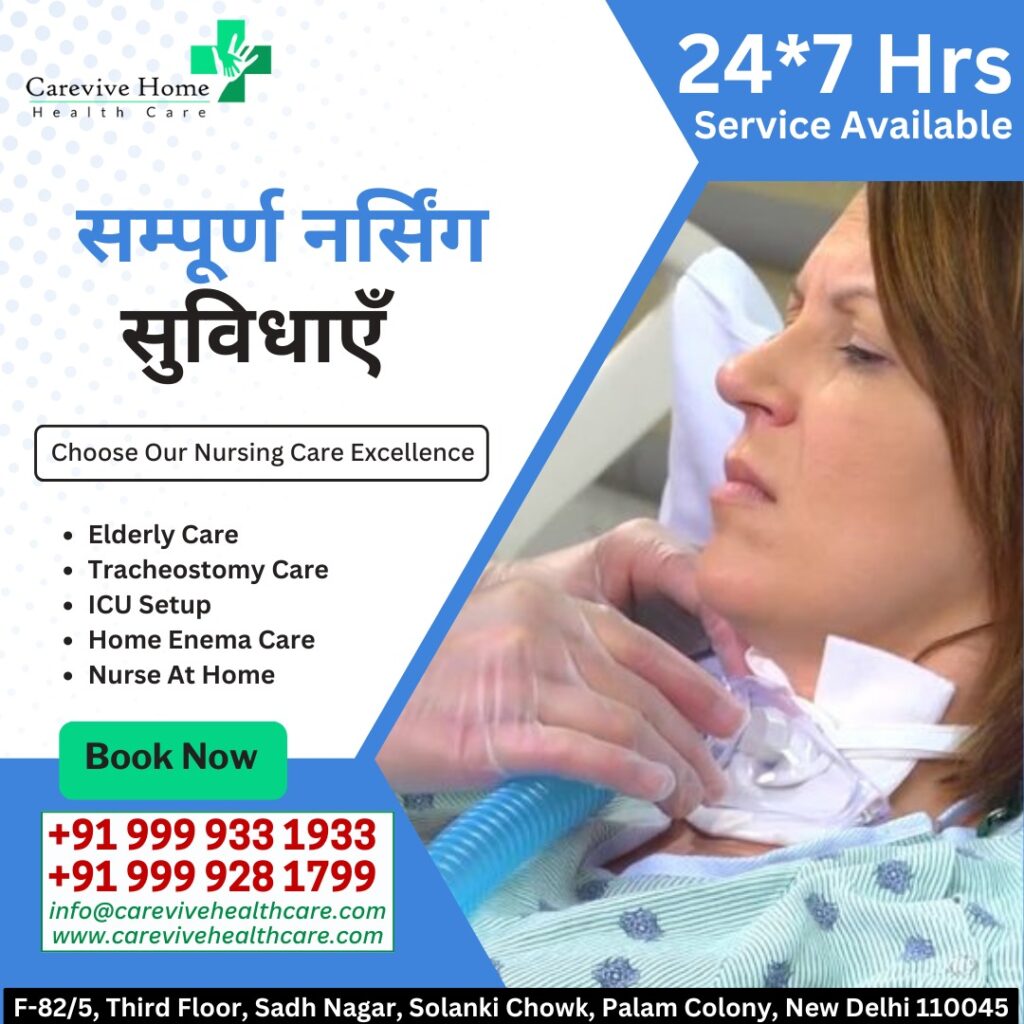 Home Nursing service in Gurgaon